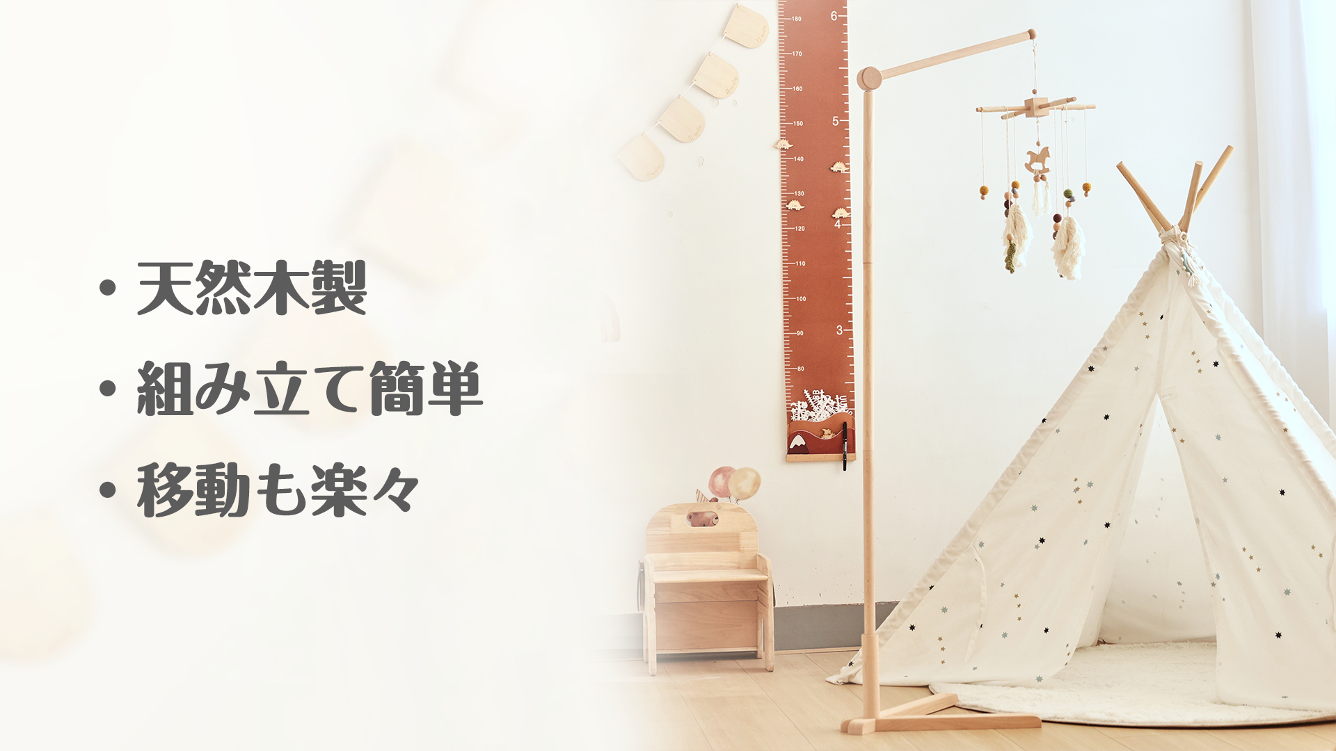 Amazon | let's make ベッドメリー 熱気球 ふわふわ 月 星 雲 木製